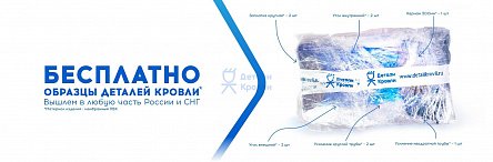 Бесплатные образцы деталей кровли